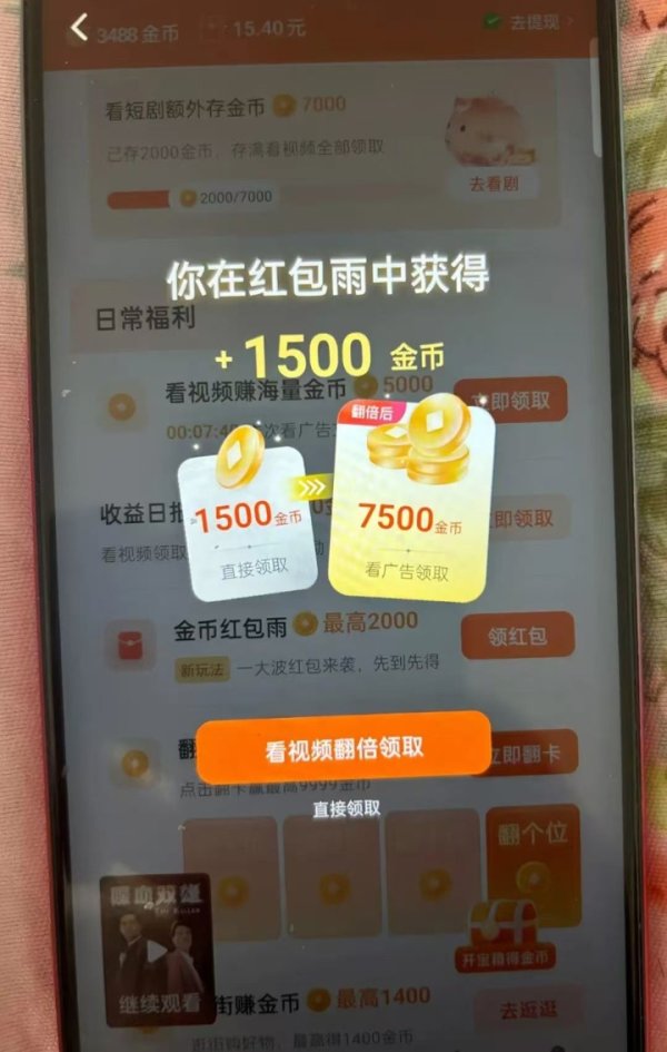 展鹏配资 忙于刷视频攒金币，连孩子也不想管了！谁来帮“网瘾老年”逃离数字陷阱？